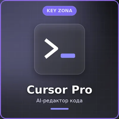Cursor Pro