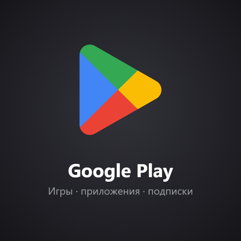Google Play
