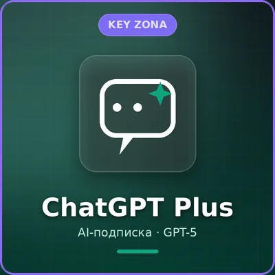 ChatGPT Plus